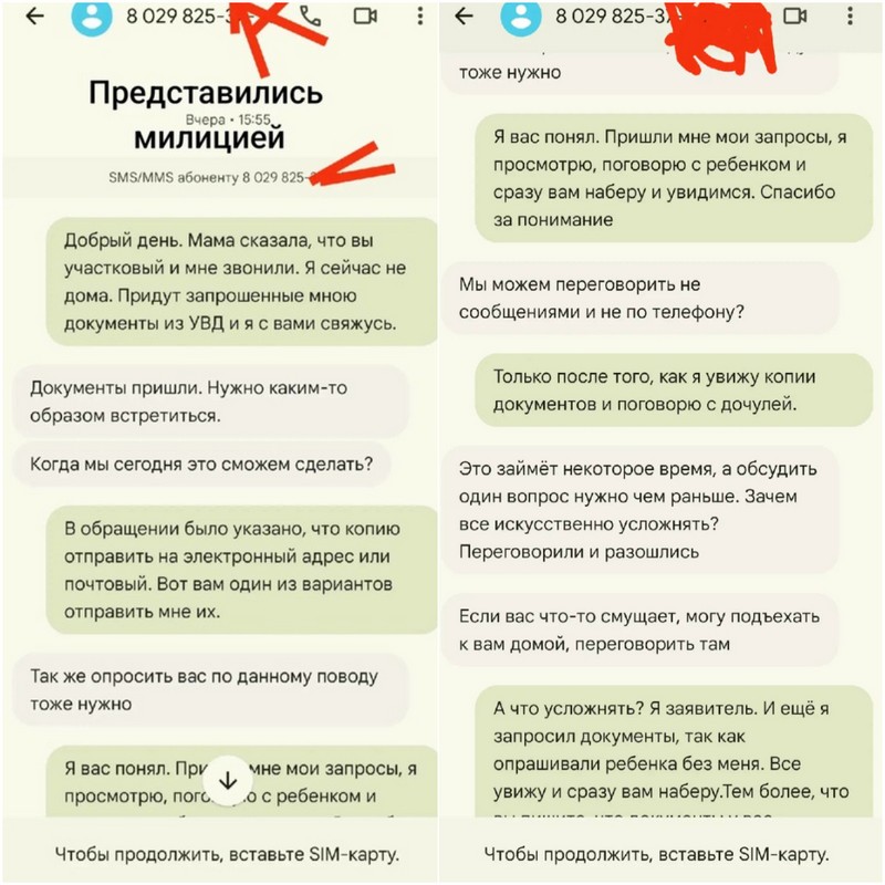 Скриншоты переписки Владимира Дементиюка, которые он опубликовал в TikTok