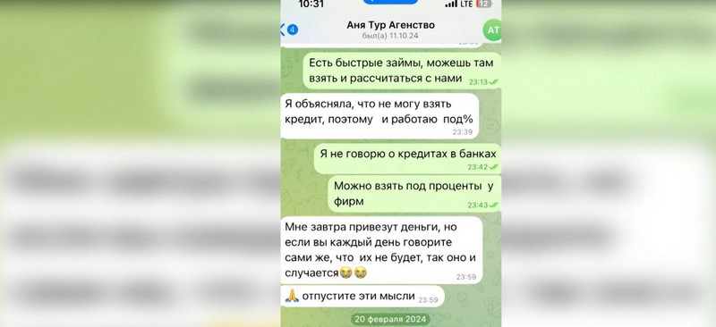 Скриншот переписки с директором турфирмы в Бресте, которую будут судить за мошенничество. Скриншот видео