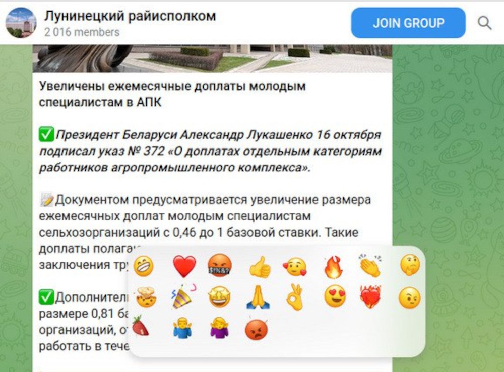 Лунинецкие чиновники разрешили в телеграмм "взрыв мозга"