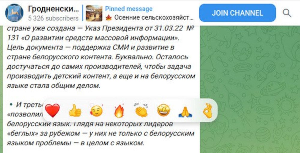 Гродненские власти не разрешают читателям грустить