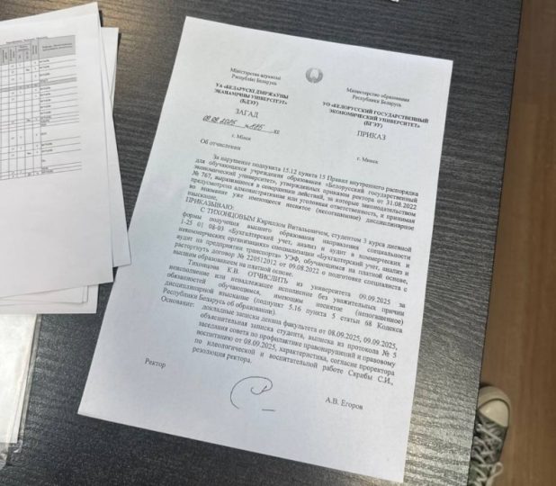 документ, исключение, приказ, университет