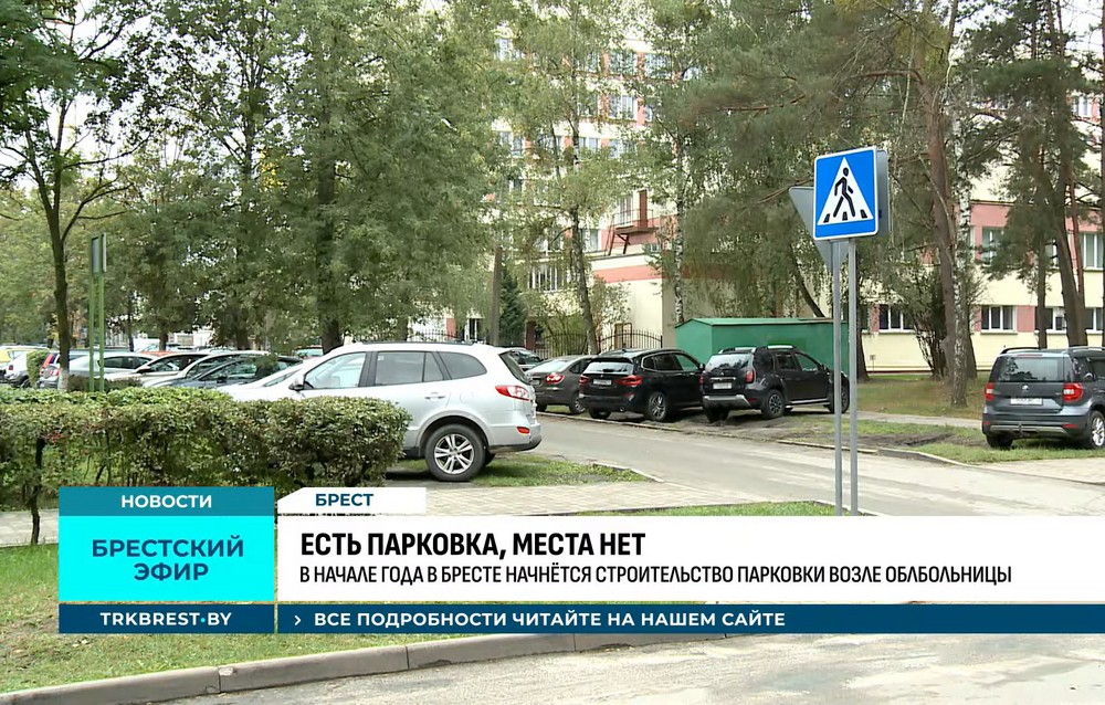 Забитая парковка возле Брестской областной больницы. Скриншот видео