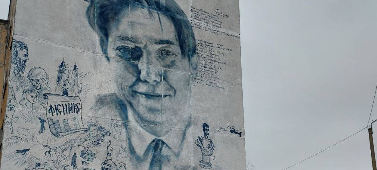 мурал Уладзіміру Караткевічу