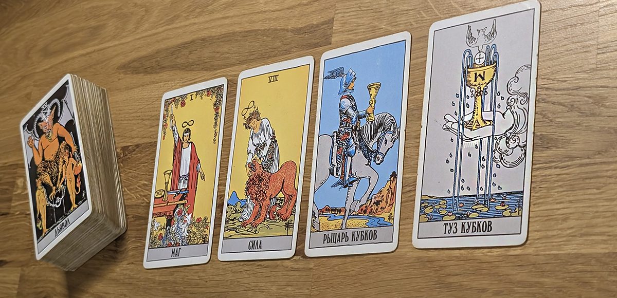 карты таро колода Рвйдэра-Уэйта
