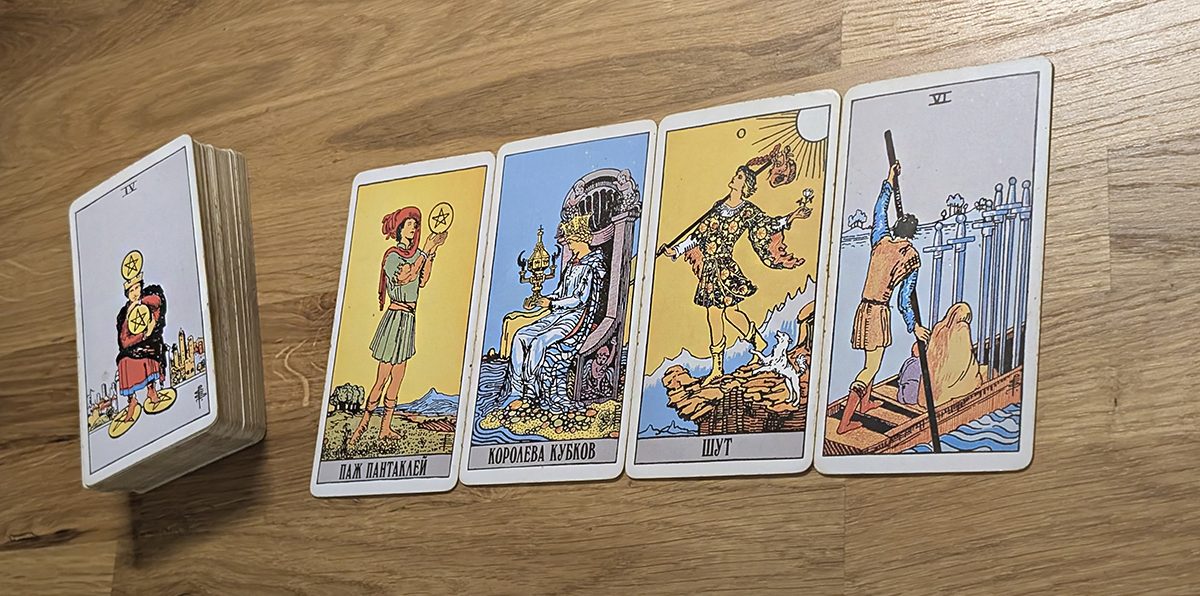 карты таро колода Райдэра-Уэйта