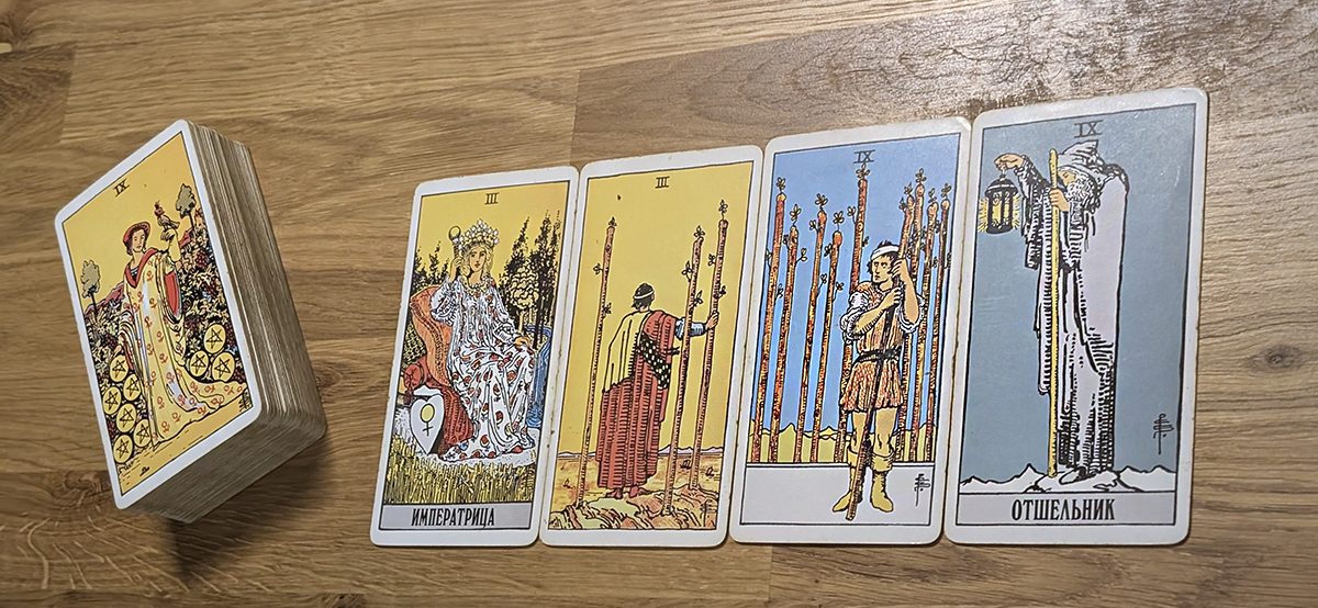 карты таро