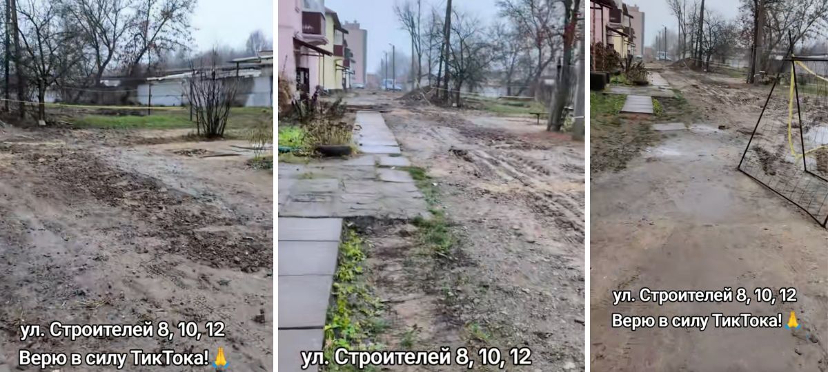 Могилев, грязь,