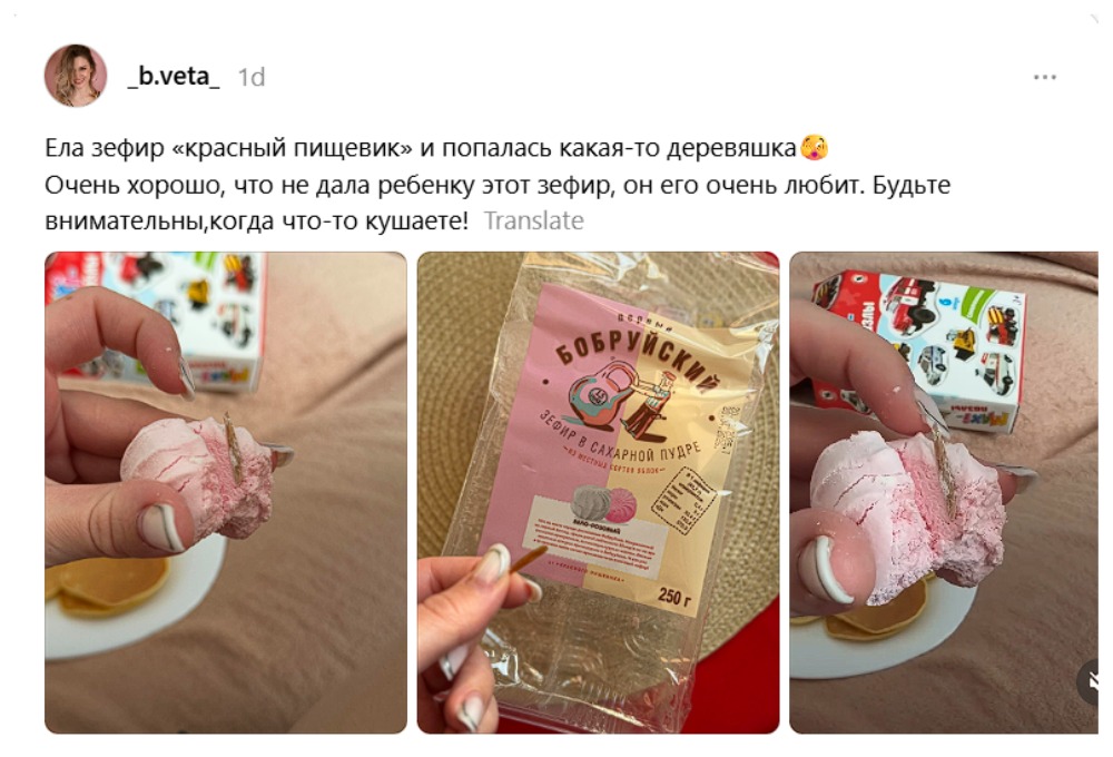 скриншот публикацыи в соцсетях