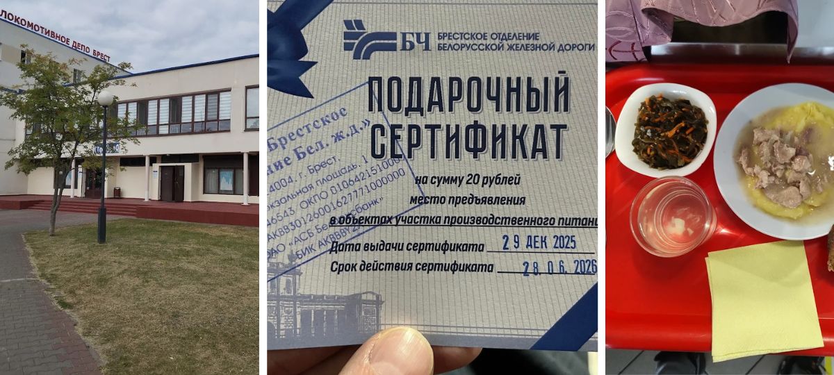 Столовая, Брест, сертификат