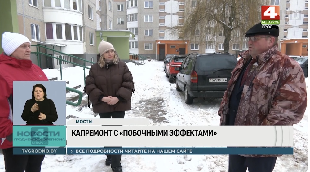 Жители дома №11 по улице Клары Цеткин в Мостах разговаривают с представителем ЖКХ.