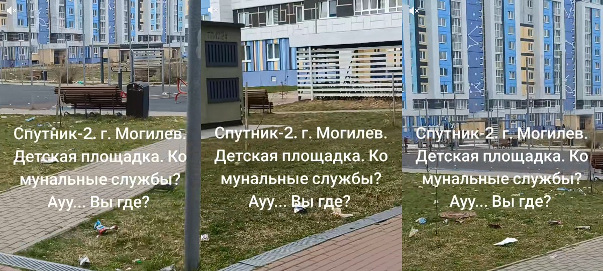 мусор в Могилеве
