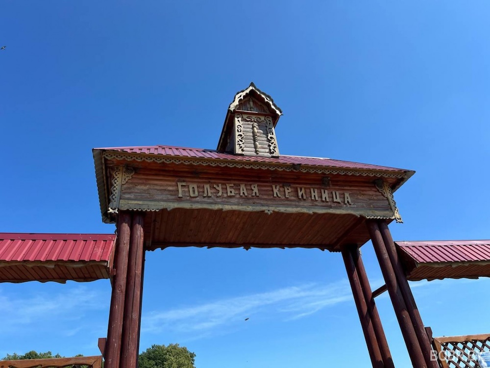 Вход в источник «Голубая криница» в Славгородском районе