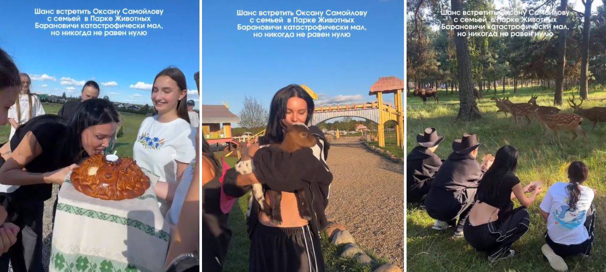 Оксана Самойлова в Парке животных в Барановичах. Коллаж BGmedia